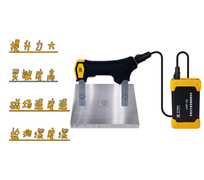 充電磁粉探傷儀：開啟探傷新時代