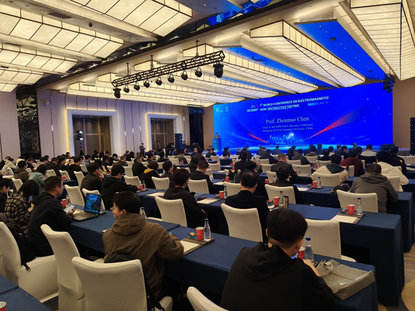 國際電磁無損檢測會(huì)議